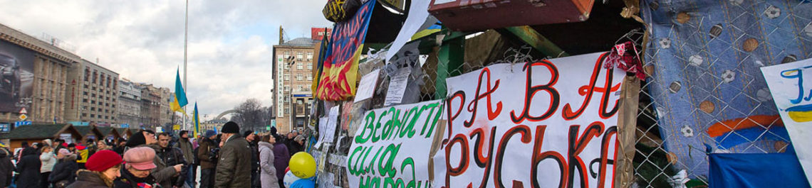 євромайдан, смерть