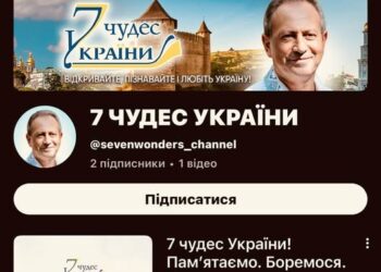 “7 чудес України” тепер у YouTube!