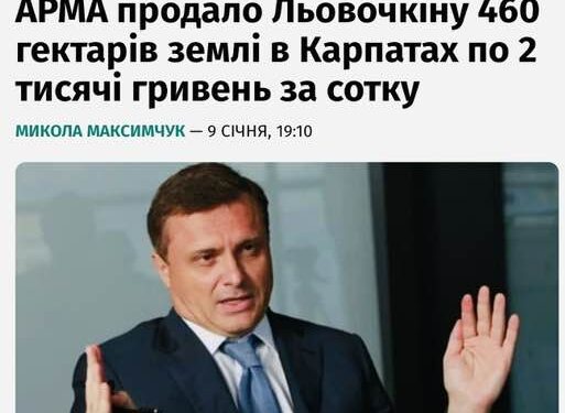 Микола Томенко: Хто при Януковичу царював, при Порошенку-Кличку щасливо жив, той і при Зеленському не бідує…