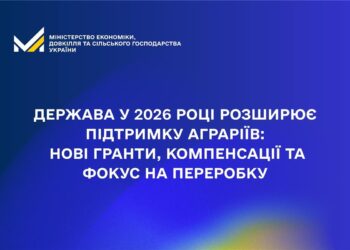 Держава у 2026 році розширює підтримку аграріїв: нові гранти, компенсації та фокус на переробку