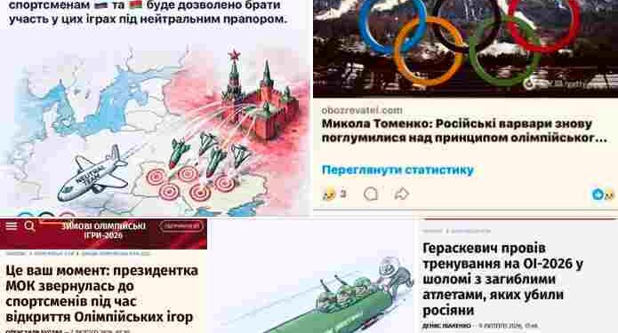 Микола Томенко: Моральна деградація чиновників МОК: або гроші перемогли олімпійські цінності миру і справедливості