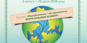 ІІ Міжнародний екологічний конкурс дитячого малюнка «Майбутнє планети у наших руках!»