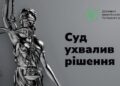Суди вчергове стали на бік Екоінспекції: комунальне підприємство має відшкодувати понад 1,7 млн грн шкоди лісу