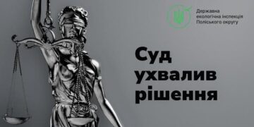 Суди вчергове стали на бік Екоінспекції: комунальне підприємство має відшкодувати понад 1,7 млн грн шкоди лісу