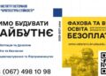Диплом без НМТ та нова професія для тих, хто тримав небо: в Україні стартувала унікальна програма для ветеранів