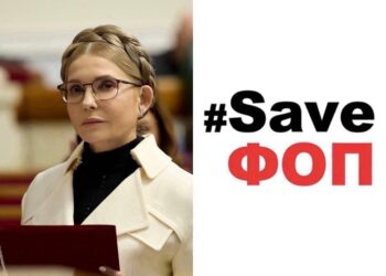 Юлія Тимошенко: Ми змусили владу відмовитися від введення ПДВ для малого бізнесу