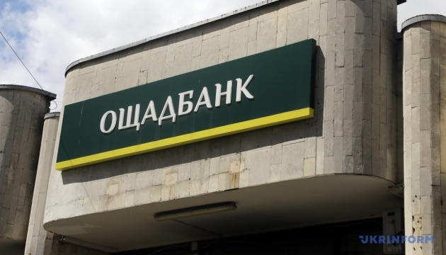 Ощадбанк заявив про скасування в Угорщині незаконних рішень щодо його працівників