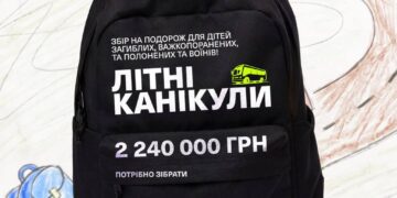 Проєкт «Літні Канікули»