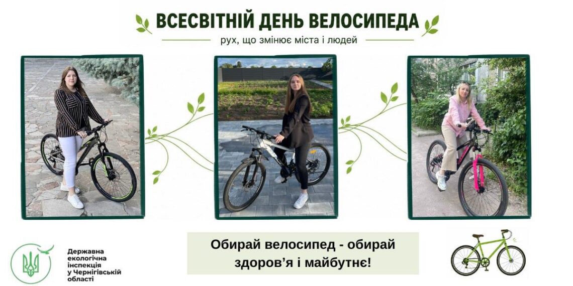 Всесвітній день велосипеда — рух, що змінює міста і людей