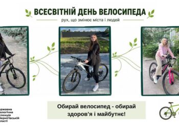 Всесвітній день велосипеда — рух, що змінює міста і людей