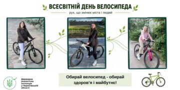 Всесвітній день велосипеда — рух, що змінює міста і людей