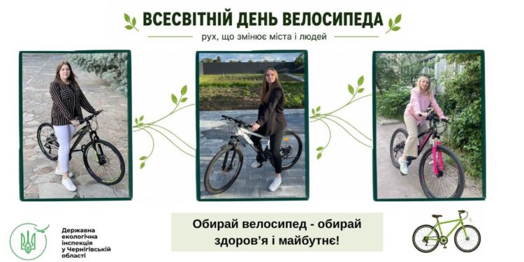 Всесвітній день велосипеда — рух, що змінює міста і людей