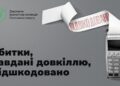 Понад 402 тис. грн збитків за незаконну порубку дерев на Рівненщині стягнуто на користь держави у судовому порядку