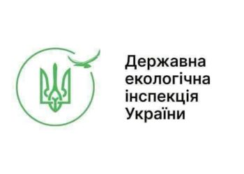 Держекоінспекція повідомляє