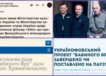 Микола Томенко: Як владна «еліта» разом із українофобом хржановським пропагувала «русскій мір» та «український антисемітизм» або і через 15 років вони почали боротьбу з українофобією?!
